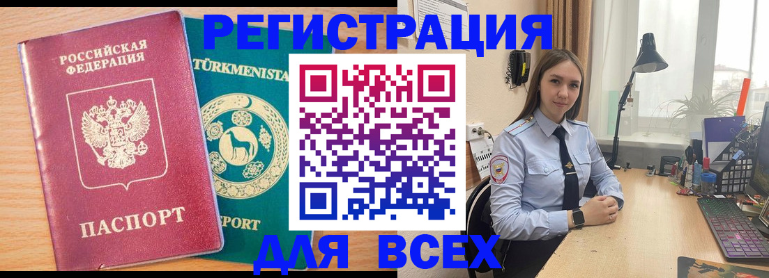 прописка ребенка в Кулебаки