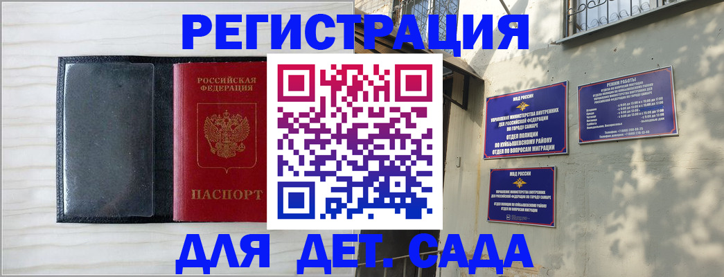 прописка регистрация в Кулебаки