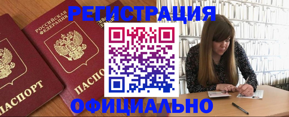 прописка иностранных граждан в Кулебаки