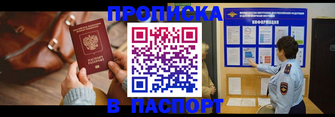 прописка в квартире в Кулебаки