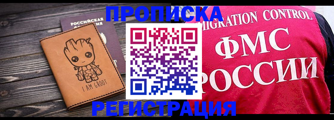 прописка 2025 в Кулебаки